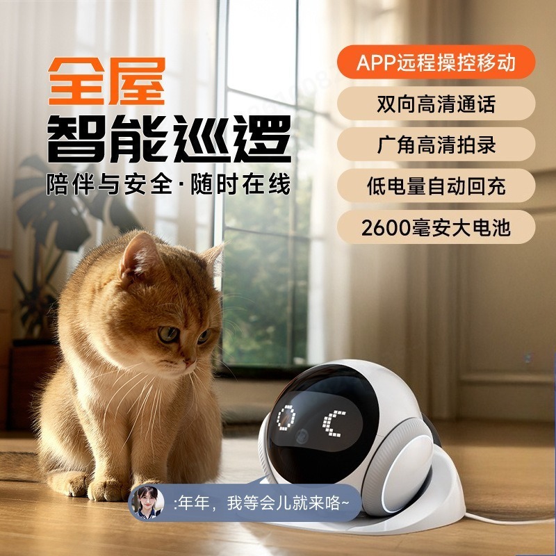 Home Security Ai - AI搭載ペットロボットカメラ、デュアルスクリーン遠隔モニター、室内歩行型ペット・高齢者・子供向けセキュリティカメラ、家庭用監視カメラ